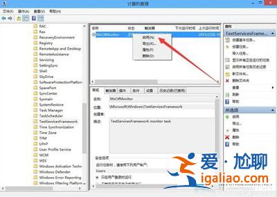 Win10系統輸入法用不了提示：已禁用IME怎么辦？？