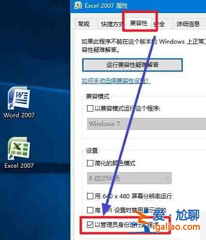 Win10系統無法打開Office 2007及Excel詞典文件丟失的故障原因及？