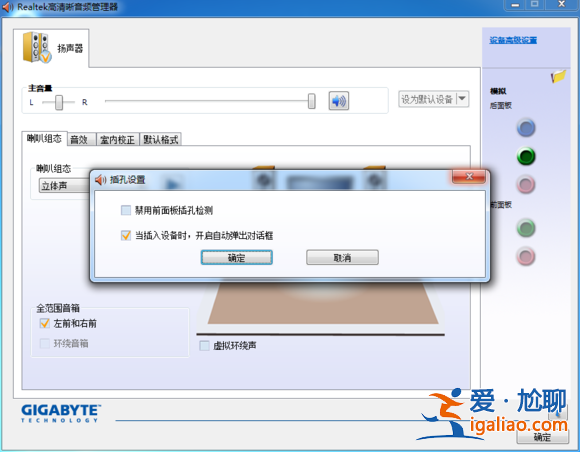 Windows10插入耳機沒有聲音的解決方法？