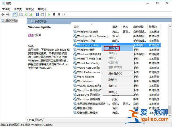 win10商店不能下載應(yīng)用怎么辦？