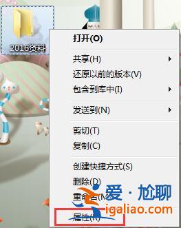 Win7系統如何共享文件和文件夾？