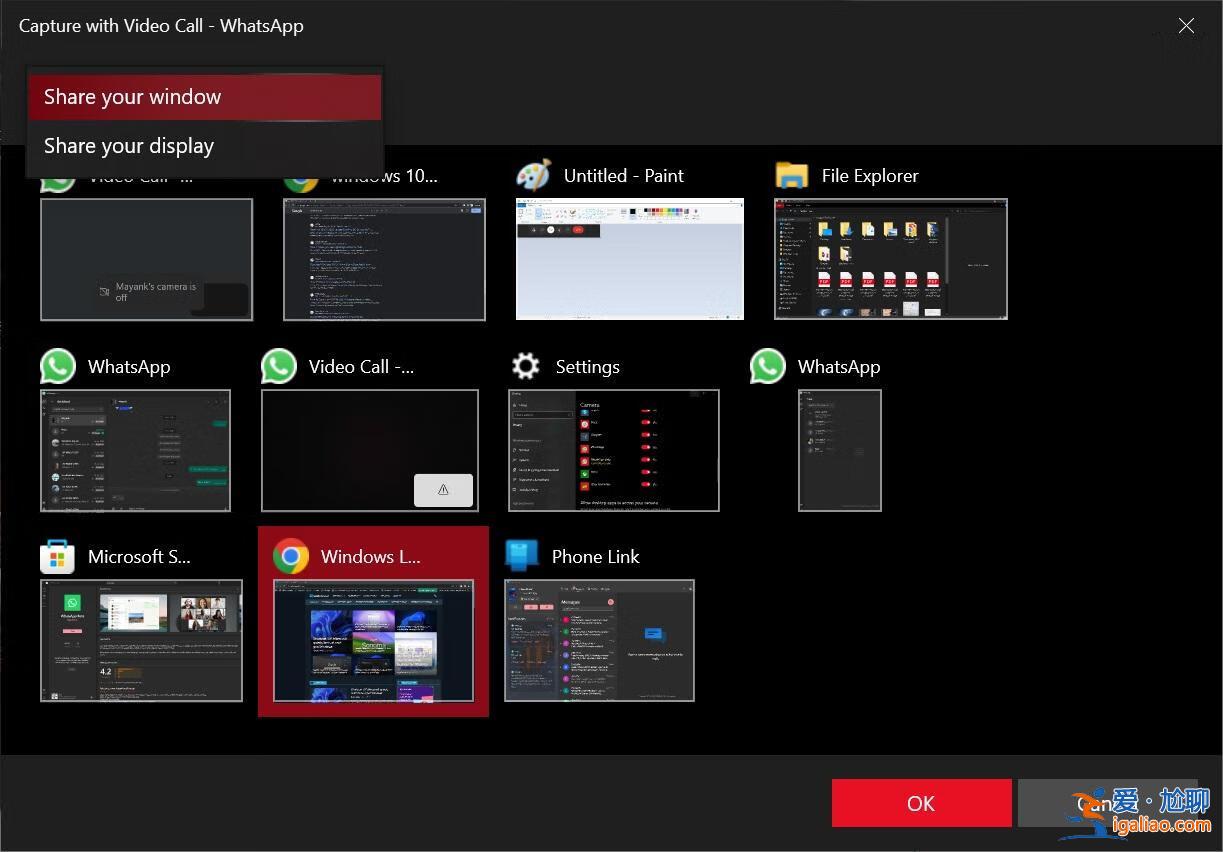 WhatsApp Windows 11：全新屏幕共享功能助力暢享通話？