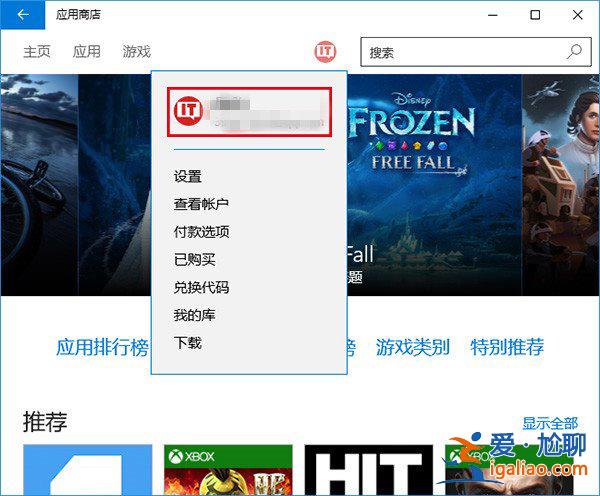 win10商店不能下載應(yīng)用怎么辦？