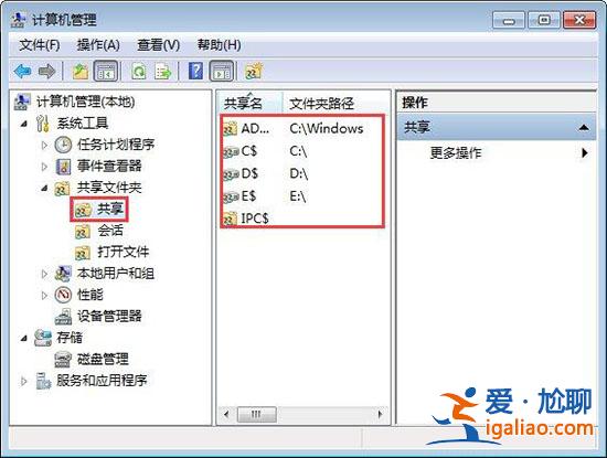 win7電腦關(guān)閉系統(tǒng)默認(rèn)共享文件夾的操作方法？？