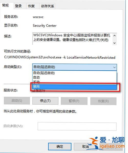 win10防火墻關閉通知一直彈出解決方法？