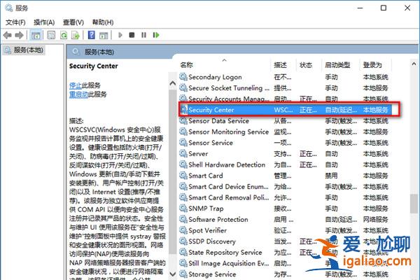 win10防火墻關閉通知一直彈出解決方法？