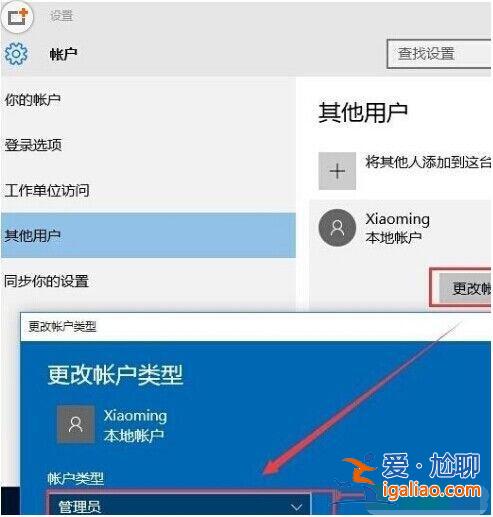 Win10提示Shell Infrastructure Host已停止工作？