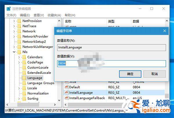 Win10升級安裝如何突破系統語言限制？？