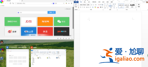 Win10怎么分屏操作？分屏操作方法？