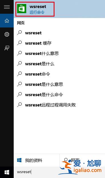 win10商店不能下載應(yīng)用怎么辦？