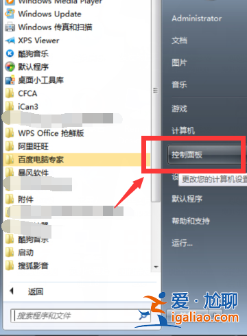 WIN7系統(tǒng)怎么清除IE瀏覽記錄？