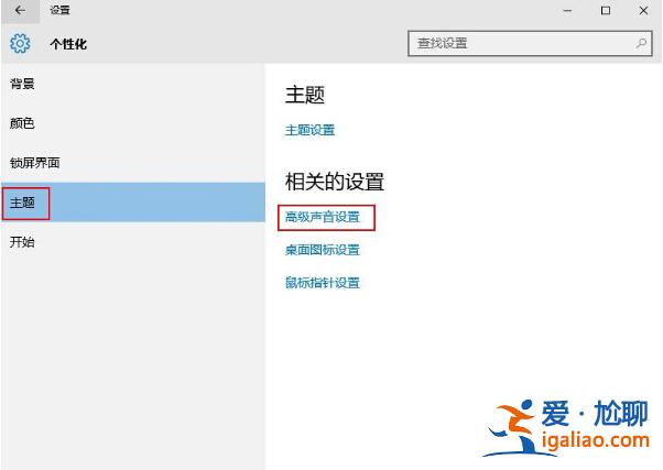 Windows10系統聲音文件保存在哪？？