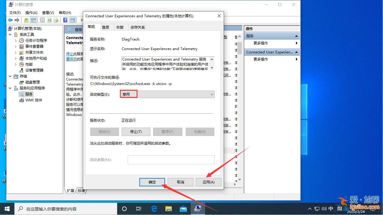 win10服務(wù)主機(jī)網(wǎng)絡(luò)受限的解決教程？