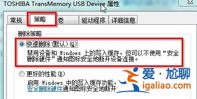 win7電腦無法安全彈出移動硬盤怎么辦？？
