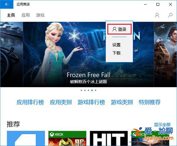win10商店不能下載應(yīng)用怎么辦？