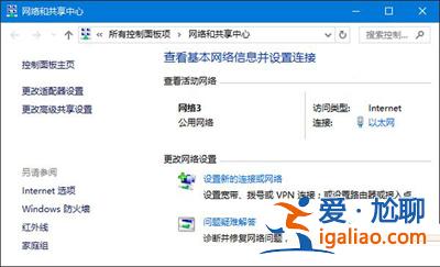 Win10系統修改和刪除網絡圖標的方法？