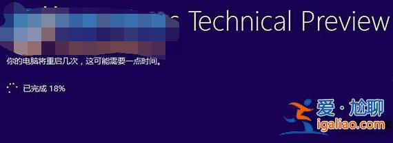 Win10安裝18%后無反應(yīng)的解決方案-win10安裝不成功？