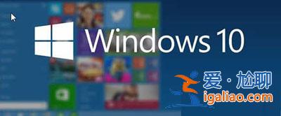 恢復Win10系統磁貼原始布局的方法？