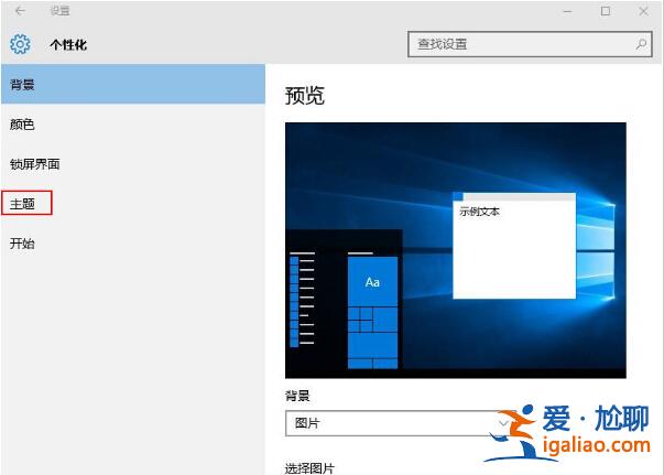 Windows10系統聲音文件保存在哪？？