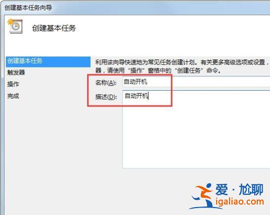win7電腦設(shè)置自動(dòng)開(kāi)機(jī)的方法?? win7電腦設(shè)置自動(dòng)開(kāi)機(jī)的方法??