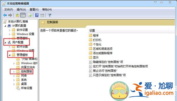 怎么在Win7系統中不讓別的用戶創建新用戶的方法？