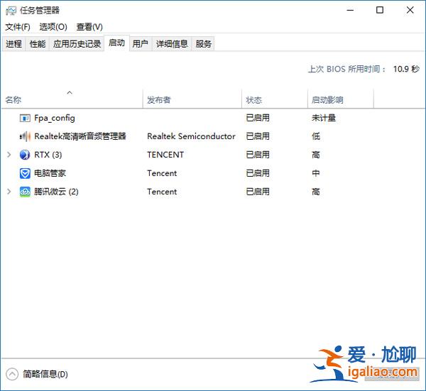 win10如何優化開機啟動項？