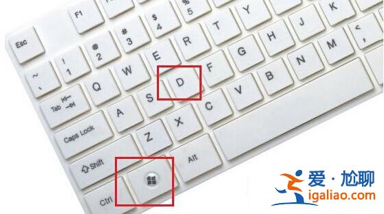 win10系統(tǒng)下快速切換窗口到桌面的操作方法? win10系統(tǒng)下快速切換窗口到桌面的操作方法?