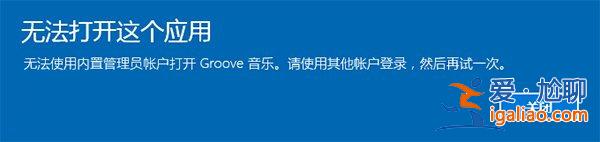 Win10開啟Administrator超級管理員賬戶教程？