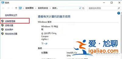 查看Win10系統所有硬件驅動安裝情況的方法？