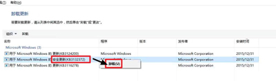 win10系統下暴風影音提示“已停止工作”的解決方法？