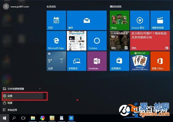 Win10個性化顏色怎么設置－win10設置顏色怎？