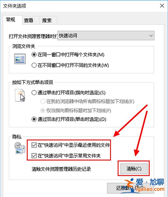 win10常用和最近使用文件怎么不讓顯示? win10常用和最近使用文件怎么不讓顯示?