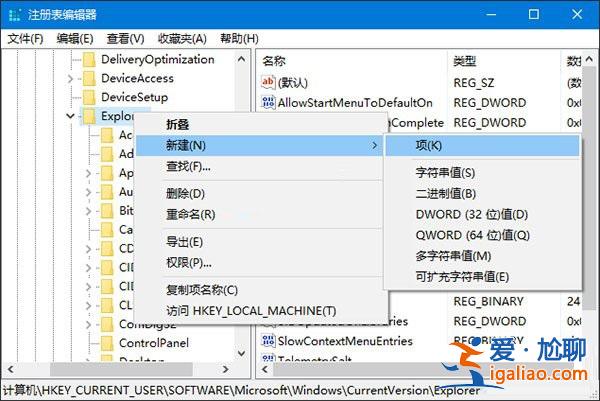 win10系統修改同名文件重命名規則的方法？