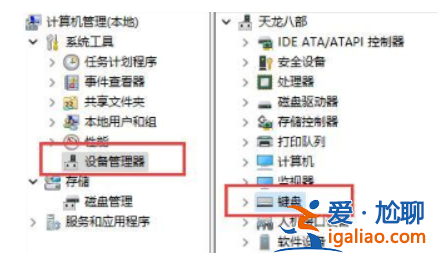 win11筆記本無(wú)法連接鍵盤(pán)解決方法? win11筆記本無(wú)法連接鍵盤(pán)解決方法?