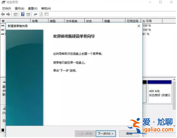 圖文演示W(wǎng)in11筆記本分區(qū)方法？