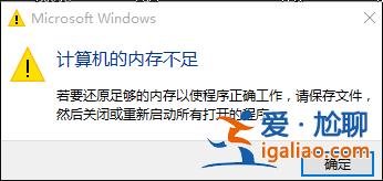 win10計(jì)算機(jī)顯卡內(nèi)存不足解決辦法? win10計(jì)算機(jī)顯卡內(nèi)存不足解決辦法?
