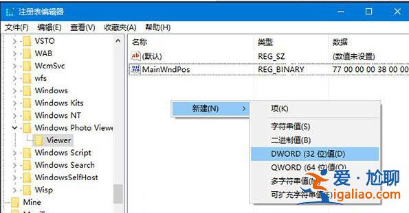 Win10系統照片查看器背景顏色怎么修改?? Win10系統照片查看器背景顏色怎么修改??