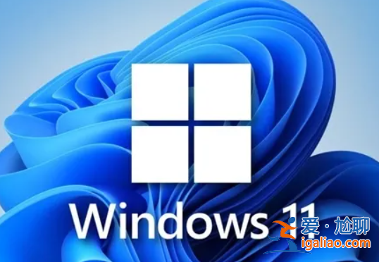 升級win11為什么限制CPU分享? 升級win11為什么限制CPU分享?