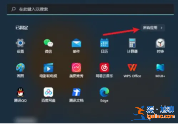 Windows11下載的軟件如何移動到桌面？
