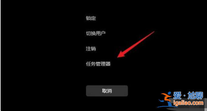 電電腦win11系統怎么打開任務管理器? 電電腦win11系統怎么打開任務管理器?