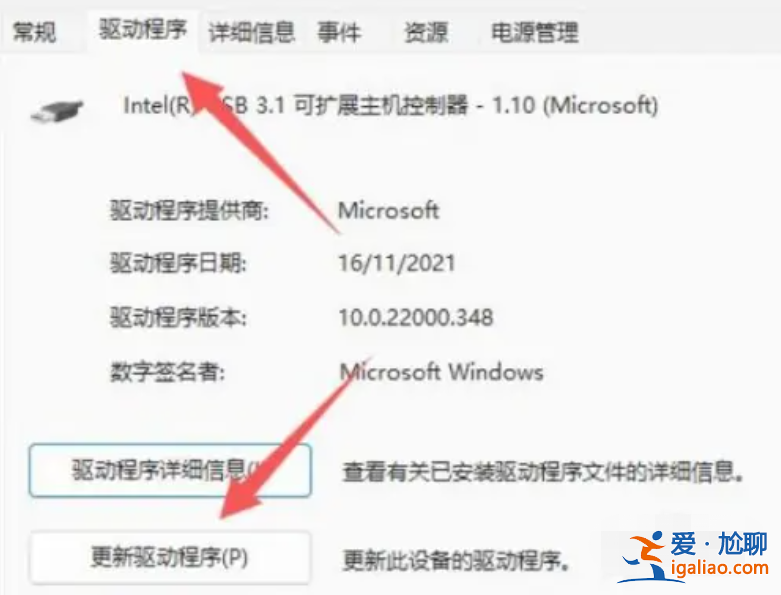 win11鼠標(biāo)左右鍵失靈怎么辦? win11鼠標(biāo)左右鍵失靈怎么辦?