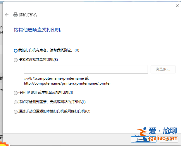聯(lián)想筆記本win11怎么連接打印機(jī)方法? 聯(lián)想筆記本win11怎么連接打印機(jī)方法?