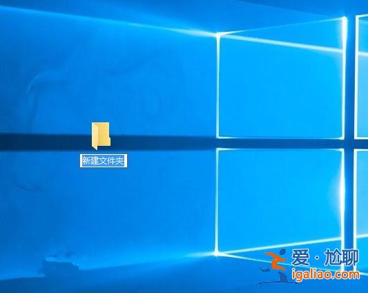 如何修改Win10新建文件夾默認名稱?? 如何修改Win10新建文件夾默認名稱??