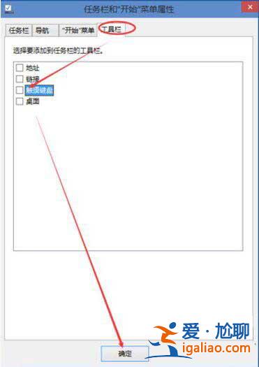 win10電腦關(guān)閉觸摸鍵盤的操作方法?? win10電腦關(guān)閉觸摸鍵盤的操作方法??