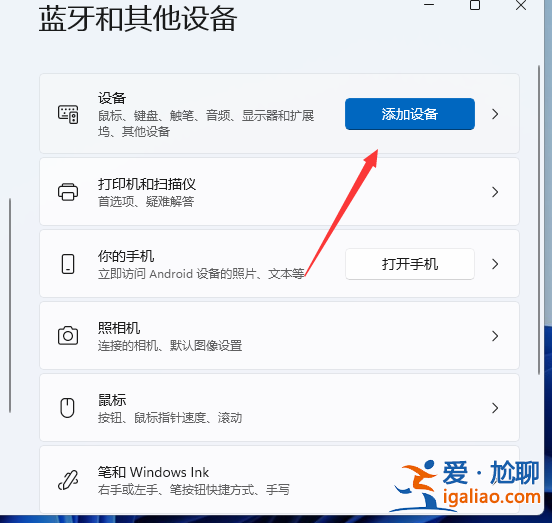 聯(lián)想筆記本win11怎么連接打印機(jī)方法? 聯(lián)想筆記本win11怎么連接打印機(jī)方法?