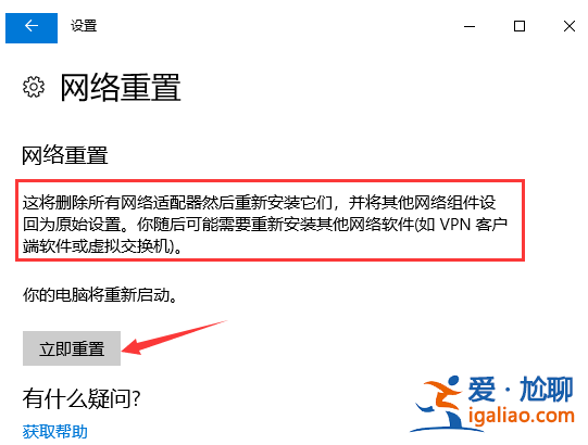 Win11網(wǎng)絡(luò)適配器以太網(wǎng)消失怎么辦？