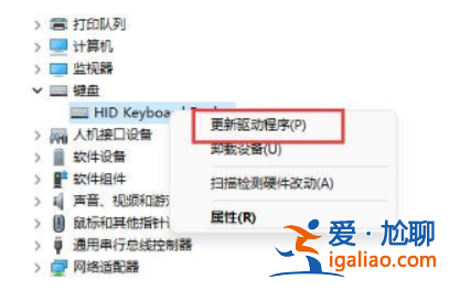 win11筆記本無(wú)法連接鍵盤(pán)解決方法? win11筆記本無(wú)法連接鍵盤(pán)解決方法?