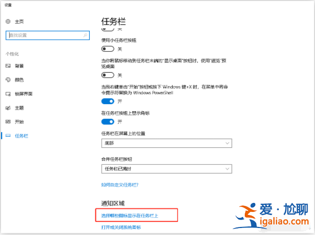 win10右下角閃爍游戲廣告的關閉方法?? win10右下角閃爍游戲廣告的關閉方法??