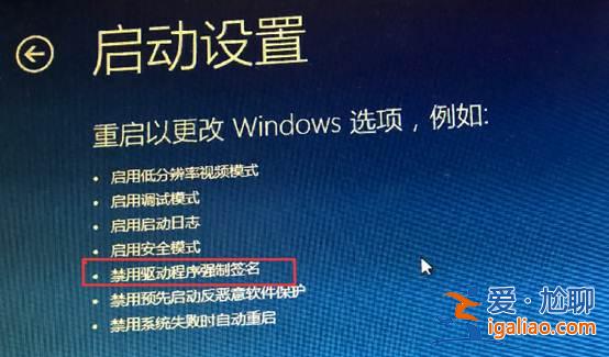 Win10電腦需要數(shù)字簽名驅(qū)動(dòng)程序如何解決?? Win10電腦需要數(shù)字簽名驅(qū)動(dòng)程序如何解決??
