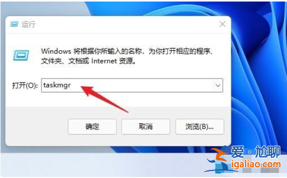 電電腦win11系統怎么打開任務管理器? 電電腦win11系統怎么打開任務管理器?